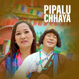 Pipalu Chhaya by Bidhya Gurung