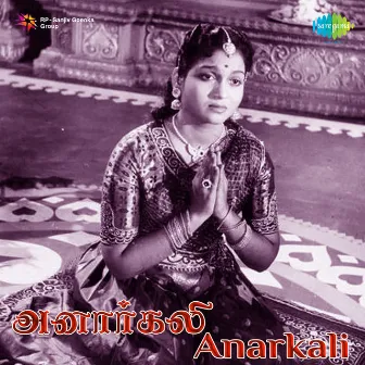 Anarkali (Original Motion Picture Soundtrack) by P.Adinarayana Rao