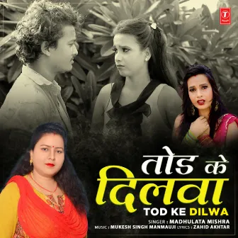 Tod Ke Dilwa by Madhulata Mishra