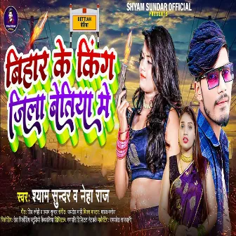 Bihar Ke King Jila Betiya Me by Shyam Sundar