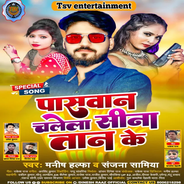 Paswan Chale La Sina Tan Ke Bhojpuri Gana Manish Halfa