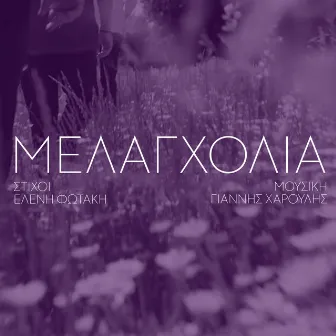 Melagxolia by Giannis Haroulis