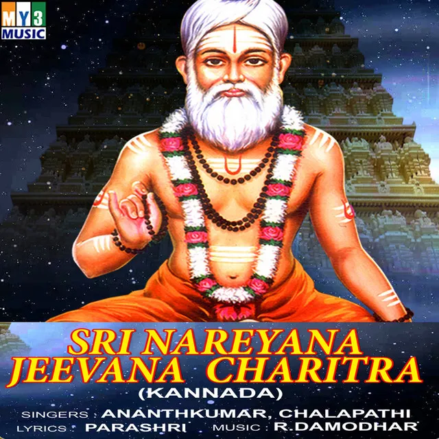 Sri Nareyana Jeevana Charitra