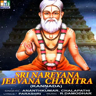 Sri Nareyana Jeevana Charitra by Chalapathi