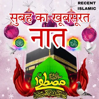 Sabse Bala O Aala Hamara Nabi by Azam