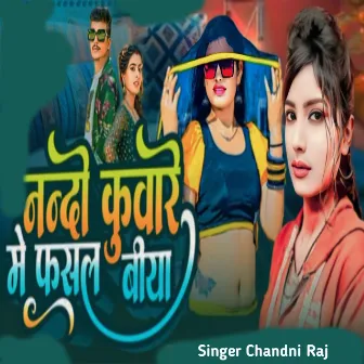 Nando Kumare Me Fasal Biya by Chandani Raj