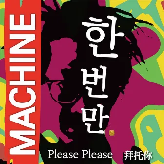 Please Please by Machine