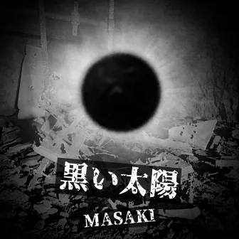 Black sun ~kuroi taiyo~ by Masaki