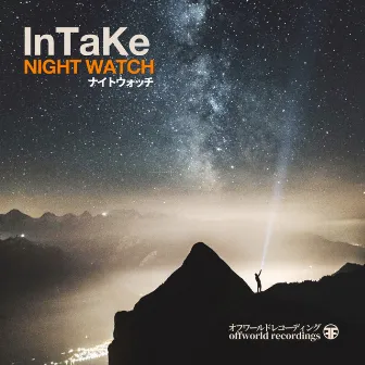 Night Watch Ep by InTaKe