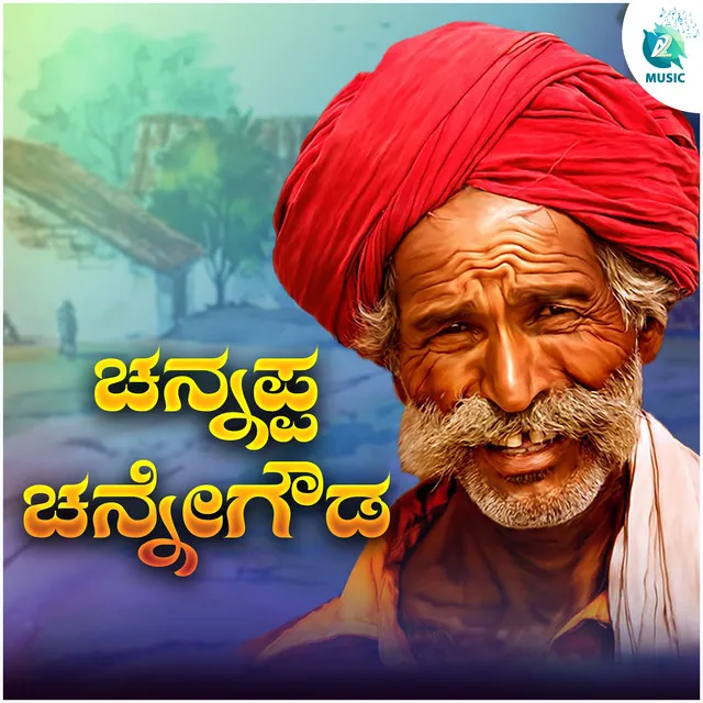 Channappa Channegowda - From "Moola Janapada Geethe"