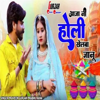 Aaja Ni Holi Khelba Jaanu by Prabhu Rana