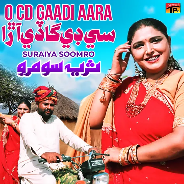 O CD Gaadi Aara - Single