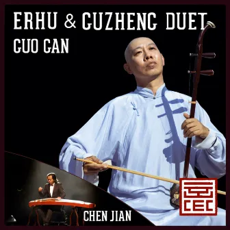 Erhu & Guzheng Duet by Guo Gan