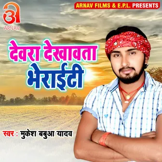 Devara Dekhawata Variety Ye Raja (Bhojpuri) by Mukesh Babua Yadav