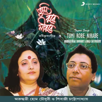 Tumi Robe Nirabe by Arundhati Holme Chowdhury