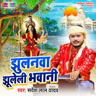 Jhulanwa Jhuleli Bhawani by Sarvesh Lal Yadav