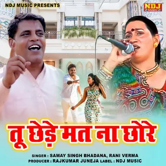 Tu Chhede Mat Na Chhore by Samay Singh Bhadana