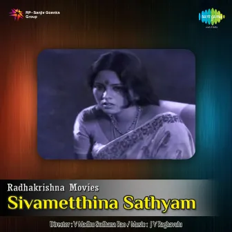 Sivametthina Sathyam (Original Motion Picture Soundtrack) by J. V. Raghavulu