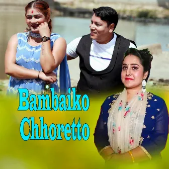 Bambaiko Chhoretto by Bishesh Films