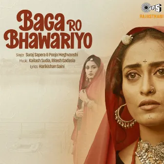 Baga Ro Bhawariyo by Unknown Artist