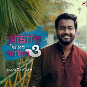 Amar Bhitoro Bahire by Bhaskar Basu