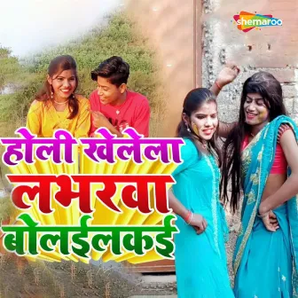 Holi Khelela Lobherwa Bolailkai by Laxman Yadav