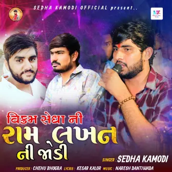 Vikram Sedhani Ram Lakhan Ni Jodi by Sedha Kamodi