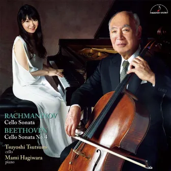 Rachmaninov: Cello Sonata & Beethoven: Cello Sonata No. 4 by 堤剛（チェロ）