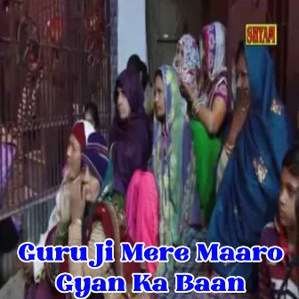 Guru Ji Mere Maaro Gyan Ka Baan by Bharti