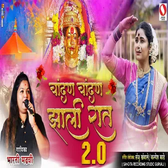 Chandan Chandan Zali Raat 2.0 by 