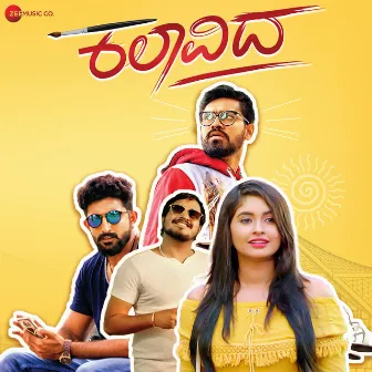 Kalavida (Original Motion Picture Soundtrack) by Vivek Chakravarthy