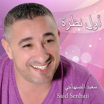 اول نظرة by Saïd Senhaji