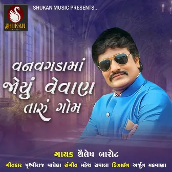 Van Vagdama Joyu Vevan Taru Gom by Sailesh Barot