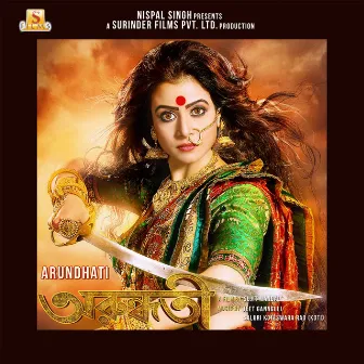 Arundhati (Original Motion Picture Soundtrack) by Chandrani Ganguli