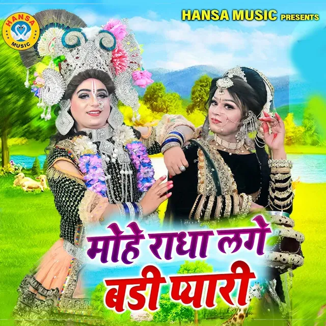 Mohe Radha Lage Badi Pyari