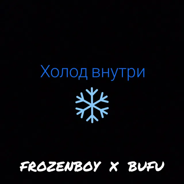 FROZENBOY