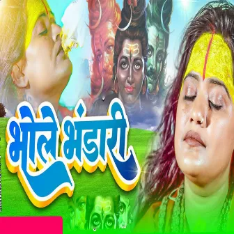 Bhole Bhandari by Dolly Singh