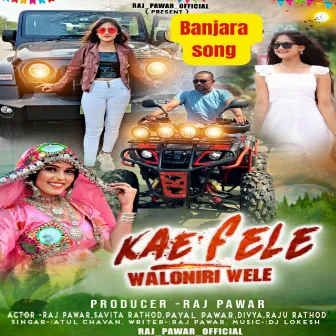 Kae fele waloniri wele by Atul Chavan