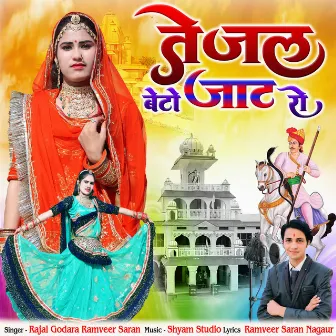 Tejal Beto Jat Ro by Ramveer Saran