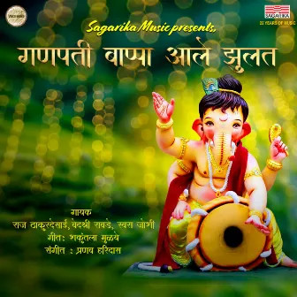 Ganpati Bappa Aale Jhulat by Unknown Artist