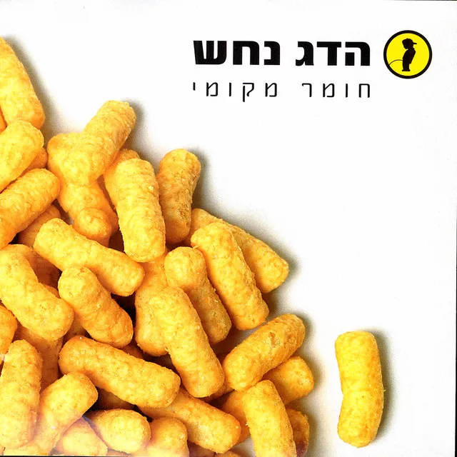 שירת הסטיקר