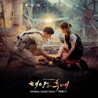 Descendants Of The Sun Pt.1 (Original Television Soundtrack) by YOON MIRAE