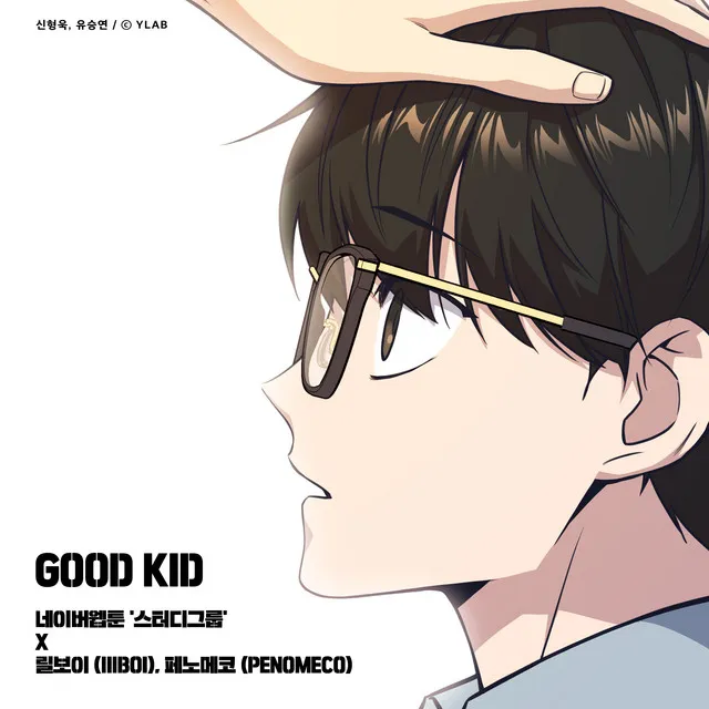 GOOD KID (STUDY GROUP X lIlBOI, PENOMECO)