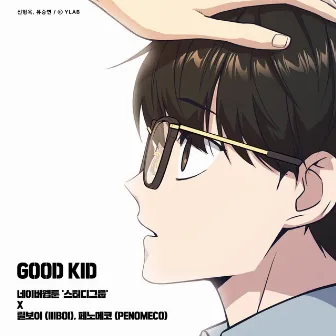 GOOD KID (STUDY GROUP X lIlBOI, PENOMECO) by lIlBOI