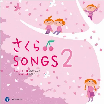 Sakura Songs 2: Kimi To Boku No Lalala by Satoko Yamano