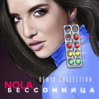 Бессонница (Remix Collection) by Nola