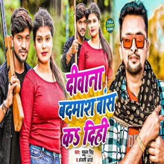 Deewana Badmash Baas Ka Dihi (Bhojpuri) by Mukul Singh