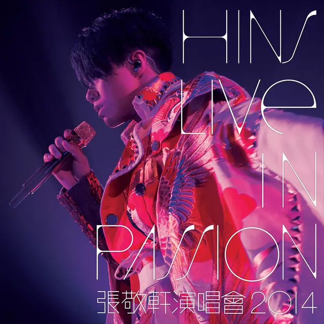 手望 (Hins Live in Passion 張敬軒演唱會 2014)