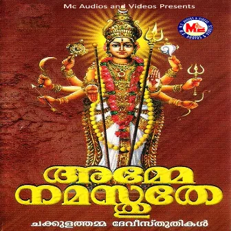 Amme Namosthuthe, Vol. 2 by Nishanth