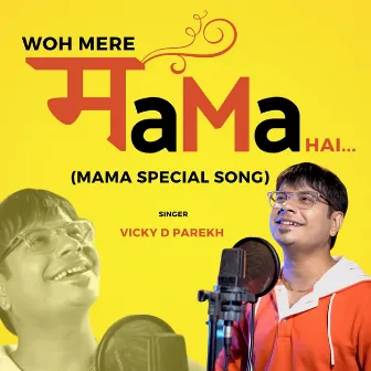 Woh Mere Mama Hai by Vicky D. Parekh